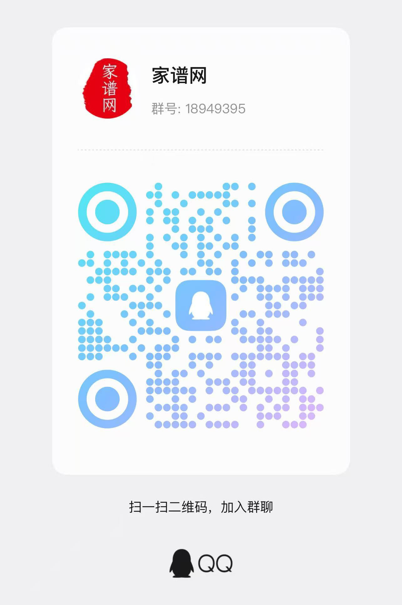 QQ群18949395